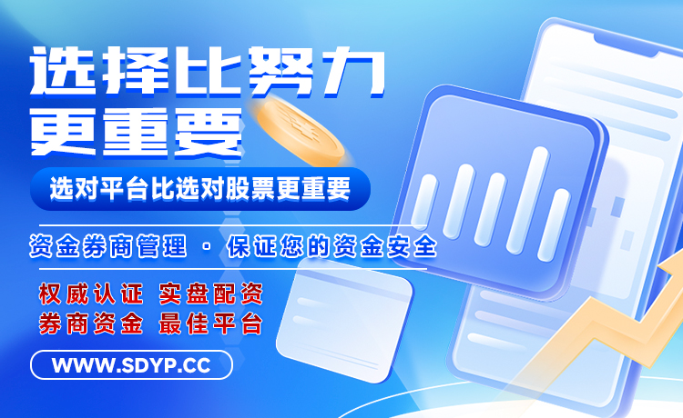信康配资